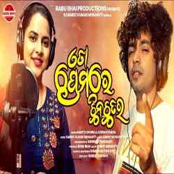 To Premare Chinchatar